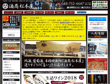 Tablet Screenshot of matsumotoya.jp